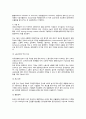 [미국경제분석] 미국경제에 대한 진단과 전망 3페이지