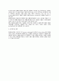 [세계경제환경변화] 세계경제환경의 변화 - 세계화, 정보통신산업 4페이지
