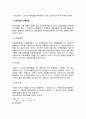 [경영분석의 표준비율법] 표준비율법의 유형, 표준비율의 산출방법, 표준비율산출의 전제 3페이지