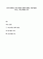 [서비스트렌드] 서비스부문의 경제적 트렌드, 정보기술과 서비스, 서비스혁명의 리더 1페이지