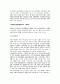 [공해문제] 공해문제의 중요성, 우리나라의 공해현황, 공해의 발생원인, 공해에 대한 정부정책 5페이지