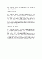 [공해문제] 공해문제의 중요성, 우리나라의 공해현황, 공해의 발생원인, 공해에 대한 정부정책 9페이지