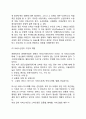 [서비스경제사회전환] 서비스경제 사회로의 전환 3페이지