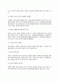 [서비스] 서비스의 정의, 서비스와 재화의 차이, 서비스기업의 패러다임 6페이지