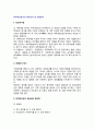 재무제표분석과 재무분석 및 경영분석,상호유사점,경영분석 동기,대차대조표,손익계산서의 유용성과 문제점, 2페이지
