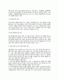 재무제표분석과 재무분석 및 경영분석,상호유사점,경영분석 동기,대차대조표,손익계산서의 유용성과 문제점, 6페이지