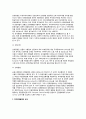 [지역경제블록] 지역경제블록의 유형과 효과(지역경제블럭) 3페이지