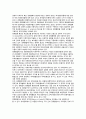 [지역경제블록] 지역경제블록의 유형과 효과(지역경제블럭) 4페이지