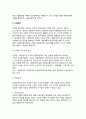 [외부환경분석] 기업의 외부환경분석(일반환경, 산업환경) 5페이지
