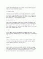 [외부환경분석] 기업의 외부환경분석(일반환경, 산업환경) 7페이지
