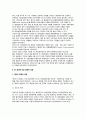 [EU의 확대] 유럽연합(EU) 확대의 의의와 경과, 유럽연합(EU)의 확대에 따른 변화와 영향 4페이지