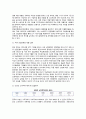 [중국경제현황] 중국의 주요경제지표와 중국경제의 문제점, 경제성장,고장자산 투자,경상수지 4페이지