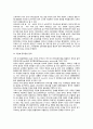 [중국경제현황] 중국의 주요경제지표와 중국경제의 문제점, 경제성장,고장자산 투자,경상수지 5페이지