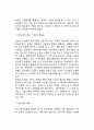 [정보화와 한국경제] 정보화사회의 도래, IT기술의 경제적 효과, 한국경제의 정보화수준 및 과제 6페이지