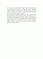 [정보화와 한국경제] 정보화사회의 도래, IT기술의 경제적 효과, 한국경제의 정보화수준 및 과제 7페이지