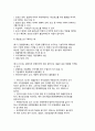 [진단계획서와 진단권고서] 경영진단계획서와 진단권고서 및 개선계획 7페이지
