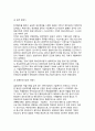 [기업진단의 발전과 역사] 미국의 기업진단 발전과정, 일본 기업진단제도, 우리나라(한국)의 기업진단 현황 5페이지
