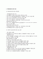 [기업도산의 징후] 기업도산(bankruptcy)의 징후(도산기업징후) 8페이지