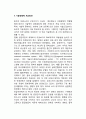 [우리나라의 경제성장과 기술진보] 기술혁신의 결정요인, 기술혁신활동, 기술경쟁력 제고방안 8페이지