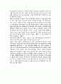 [우리나라의 경제성장과 기술진보] 기술혁신의 결정요인, 기술혁신활동, 기술경쟁력 제고방안 9페이지