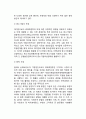 [경제력 집중문제] 대기업의 경제력집중, 우리나라(한국) 경제력집중의 현황, 경제력 집중에 대한 정책 8페이지