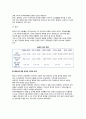 [브릭스의 부상] 브릭스(BRICs)의 의의와 성장전망, 브릭스(BRICs)에 대한 한국의 교역과 투자 7페이지