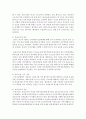 [보육교사론] 보육교사의 직무스트레스 요인을 3가지 이상 찾고 이를 해결할 수 있는 방안에 대하여 기술하시오 : 스트레스 3페이지