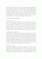 [보육교사론] 보육교사의 직무스트레스 요인을 3가지 이상 찾고 이를 해결할 수 있는 방안에 대하여 기술하시오 : 스트레스 4페이지