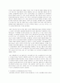 [보육과정] 어린이집평가인증의 필요성을 기술하고 평가인증의 영역 중 보육환경,  운영관리영역에 관한 중요성과 평가 주안점,  기준,  방법 등을 기술하시오 (어린이집평가인증) 3페이지