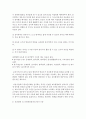 [보육과정] 어린이집평가인증의 필요성을 기술하고 평가인증의 영역 중 보육환경,  운영관리영역에 관한 중요성과 평가 주안점,  기준,  방법 등을 기술하시오 (어린이집평가인증) 4페이지
