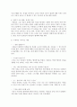 [보육교사론] 문제행동을 지닌 영유아들을 가상적으로 만들고 이 아이들이 적응방안을 모색하는 구체적인 시나리오를 작성하시오 : 문제행동 4페이지
