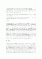 [보육교사론] 문제행동을 지닌 영유아들을 가상적으로 만들고 이 아이들이 적응방안을 모색하는 구체적인 시나리오를 작성하시오 : 문제행동 5페이지