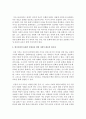 [사회복지개론] 한국사회의 문화적 다양성과 사회적 대응의 필요성은 무엇인가에 대해 서술하시오 - 문화다양성 3페이지