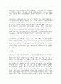 [사회복지개론] 한국사회의 문화적 다양성과 사회적 대응의 필요성은 무엇인가에 대해 서술하시오 - 문화다양성 4페이지