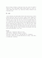 [사회복지개론] 한국사회의 문화적 다양성과 사회적 대응의 필요성은 무엇인가에 대해 서술하시오 - 문화다양성 5페이지