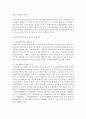 [사회복지시설운영론] 사회복지시설의 역사적 변천과정에 대해 설명하고 현대사회복지 시설의 동향에 대해 논하시오 [사회복지시설] 5페이지