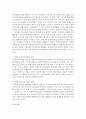 [사회복지시설운영론] 사회복지시설의 역사적 변천과정에 대해 설명하고 현대사회복지 시설의 동향에 대해 논하시오 [사회복지시설] 9페이지