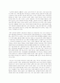 [사회복지시설운영론] 사회복지시설의 역사적 변천과정에 대해 설명하고 현대사회복지 시설의 동향에 대해 논하시오 [사회복지시설] 10페이지
