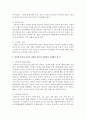 [영아발달] 건강한 임신과 출산을 위해서 임신전과 임신의 과정에서 주의해야할 점에 대해 설명하시오 - 임신과정 4페이지