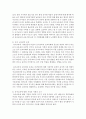 [유아발달] 우리나라 유아 공교육에 대한 필요성 및 대책방안에 대하여 논하시오 (공교육) 5페이지