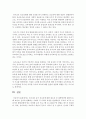 [유아발달] 우리나라 유아 공교육에 대한 필요성 및 대책방안에 대하여 논하시오 (공교육) 7페이지