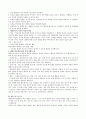 사회복지 실천기술론 2페이지