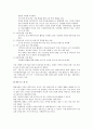 [지역사회 복지론] 맞벌이 가족의 아동과 노인 인구 증가의 문제점과 해결방안 3페이지