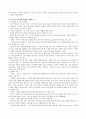 [영유아프로그램 개발과평가] 사회문화적 특징들과 시대적인 요청사항들의 01.특징과 요청사항들이 왜 나타나게 되었는지 원인, 02.영유아교육에서는 어떻게 반영되고 있으며, 03.미비한 부분 04.개선방안과 느낀점 2페이지