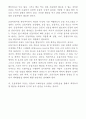 운동처방(Prescription)의 중요성과 필요성 3페이지
