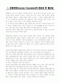 운동처방(Prescription)의 중요성과 필요성 4페이지