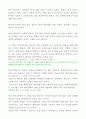운동처방(Prescription)의 중요성과 필요성 7페이지