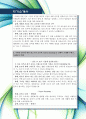 동국제약(주) 최신 항목에 대한 합격을 위한 인사 경험자의 자기소개서 4페이지