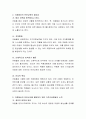 가정에서 아동 안전을 위하여 가족구성원이 어떠한 노력을 해야 하는지 쓰시오. - 안전사고 실제사례, 안전교육의 필요성, 안전사고 예방을 위한 노력 3페이지