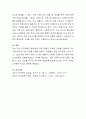 가정에서 아동 안전을 위하여 가족구성원이 어떠한 노력을 해야 하는지 쓰시오. - 안전사고 실제사례, 안전교육의 필요성, 안전사고 예방을 위한 노력 5페이지